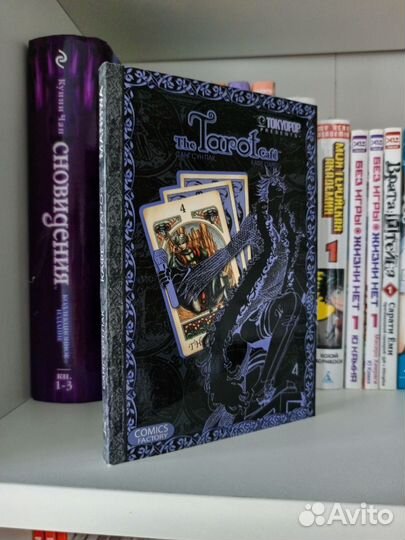 Манхва: Кафе Таро, Джек Фрост, Время героев