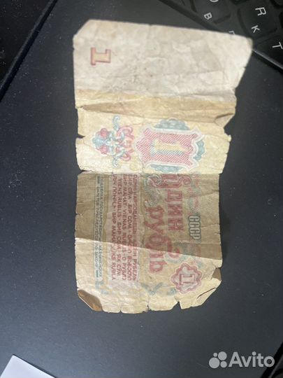 Один рубль СССР 1961 год