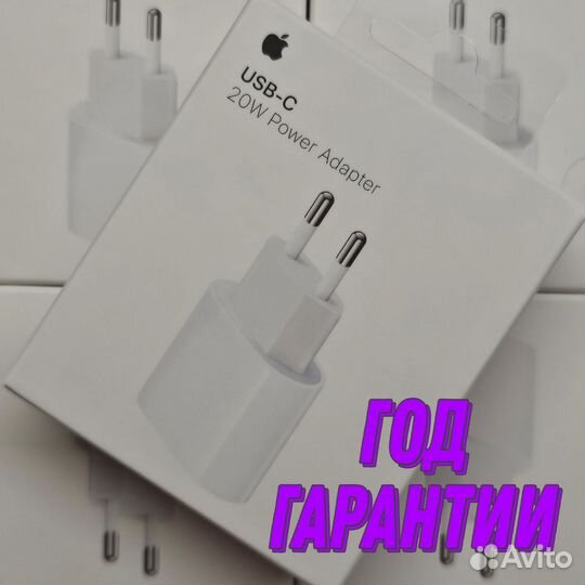 Блок питания Apple 20w