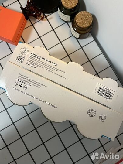 Стаканы высокие