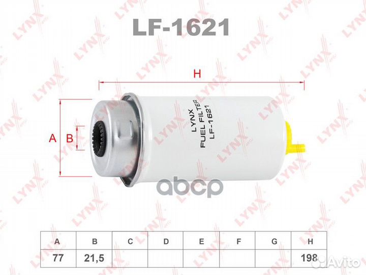 Фильтр топливный LF1621 lynxauto