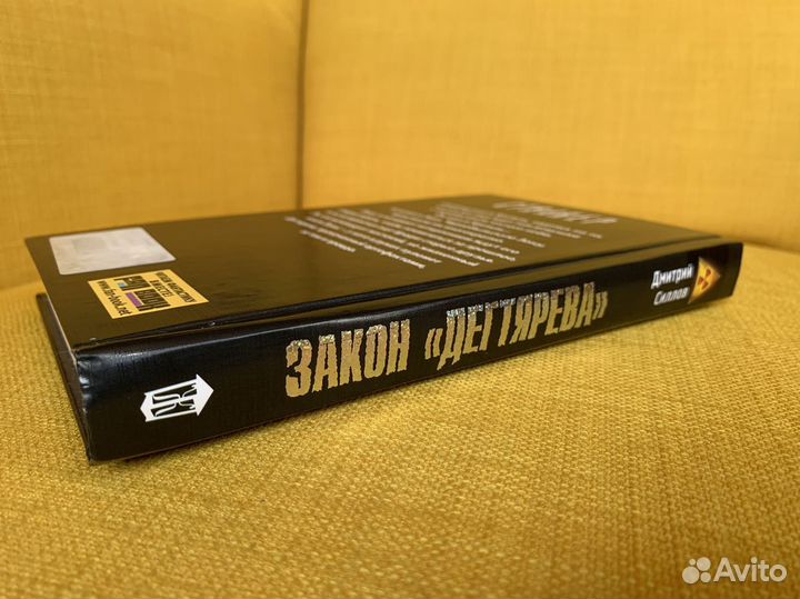 Закон дегтярева - Дмитрий Силлов. Сталкер