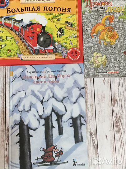 Книги для детей