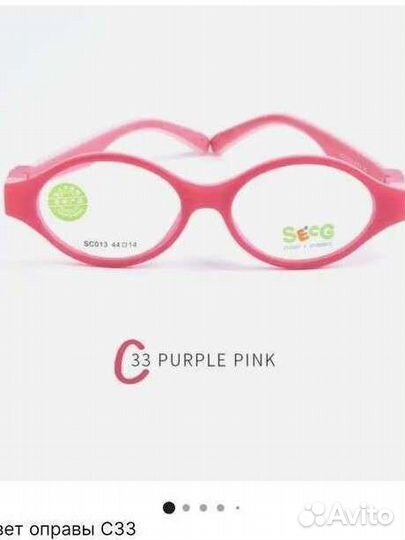 Оправа для очков детская secg