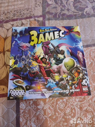 Замес настольная игра