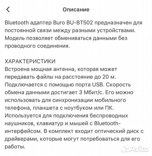 Bluetooth адаптер V5.0 Buro bu-bt502 новый