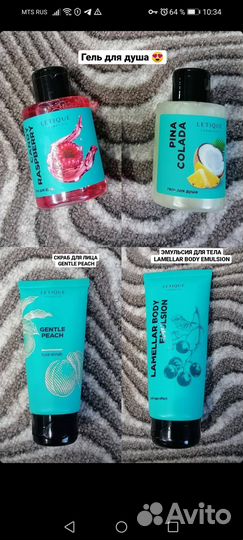 Косметика для тела