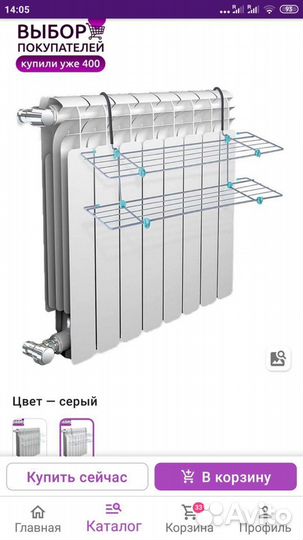 Сушилка для белья на батарею