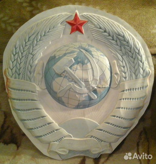 Герб,флаг периода СССР