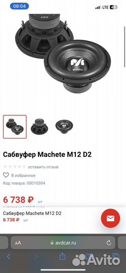 Автозвук, автоакустика,музыка в машину