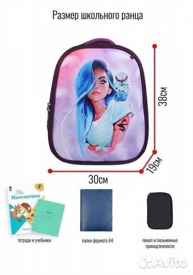 Ранец школьный для девочки