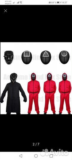 Костюм И Маска, для скоса травы