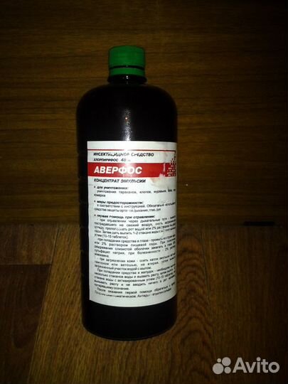 Аверфос, циперметрин, хлорпирифос,фипронил