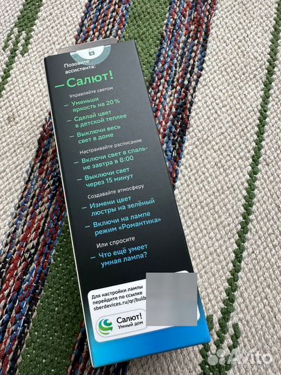 Умная лампа Сбер. Новая