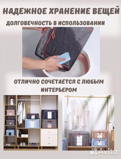 Органайзер для хранения вещей