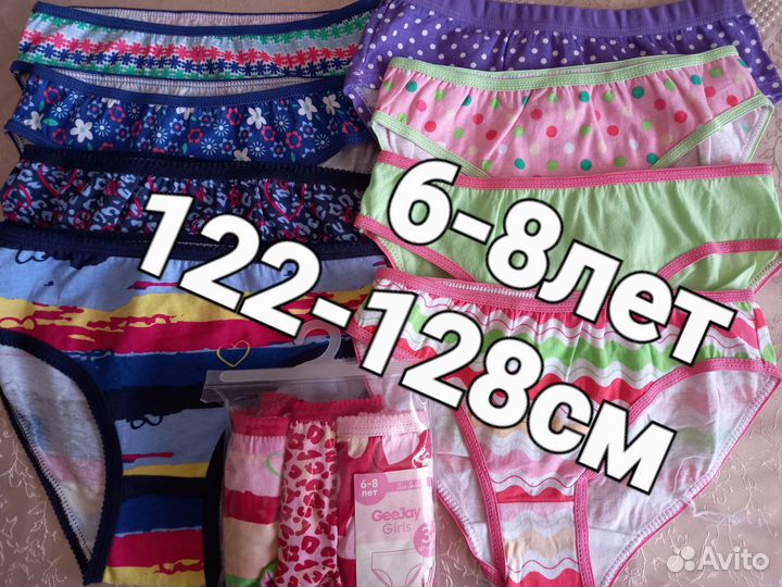 Трусики для девочки 5-12 лет