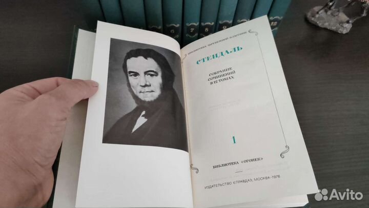 Собрание сочинений Стендаль 12 томов