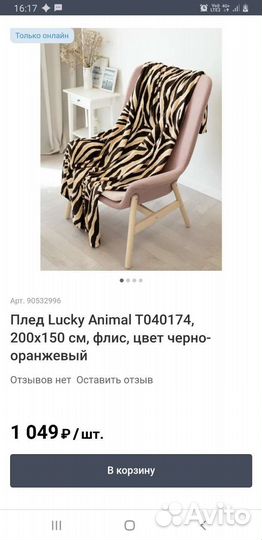 Плед новый 150*200