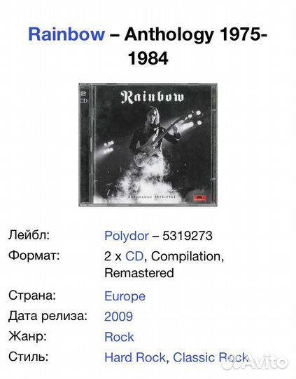 Rainbow - Anthology 1975-1984 2CD