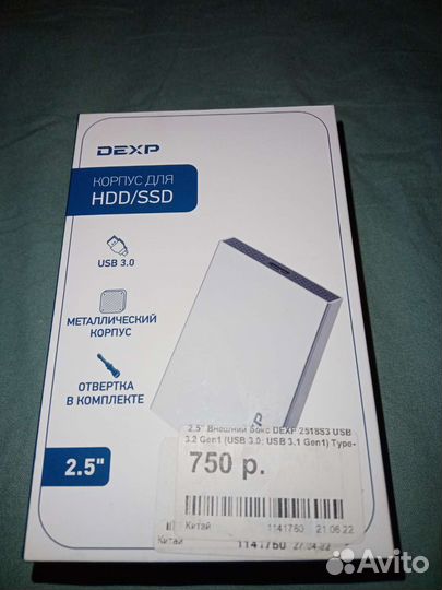 Корпус для жесткого диска 2.5