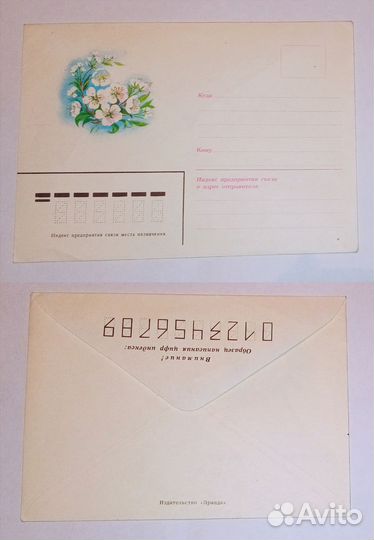 Почтовые конверты СССР