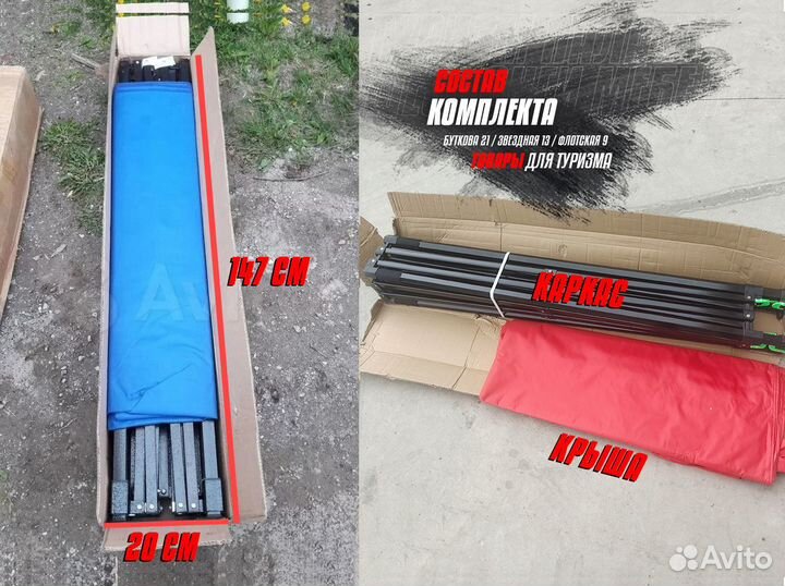 Тент-шатер 3х3 метра