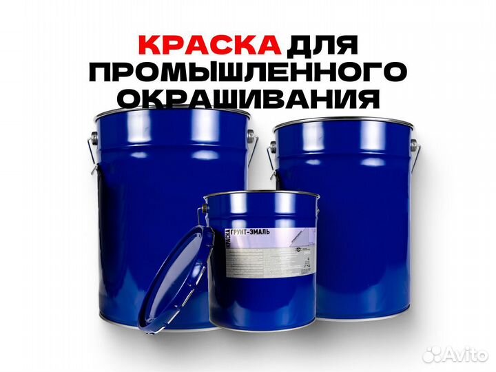 Грунт-эмаль Армокот V500