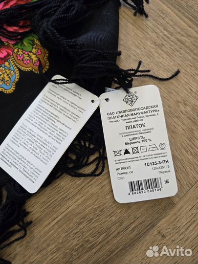 Павловопосадский платок Летние сумерки