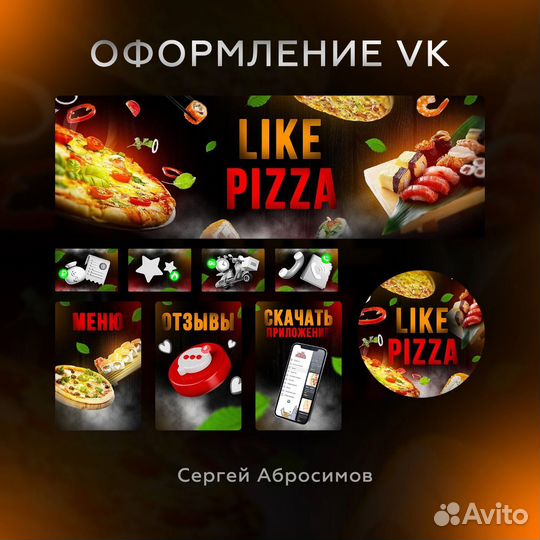 Оформление группы вконтакте