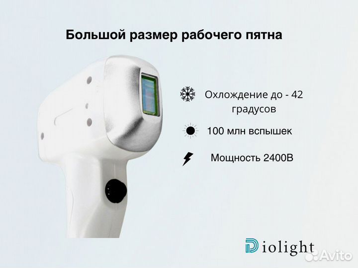 Лазерный аппарат DIO'LightUltraMax’2400mt