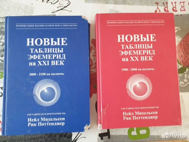 5. Эзотерика астрология нумерология 5