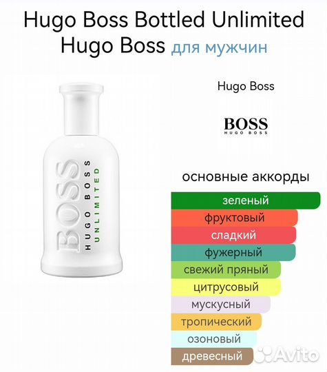 Hugo boss bottled unlimited 100 ml оригинал