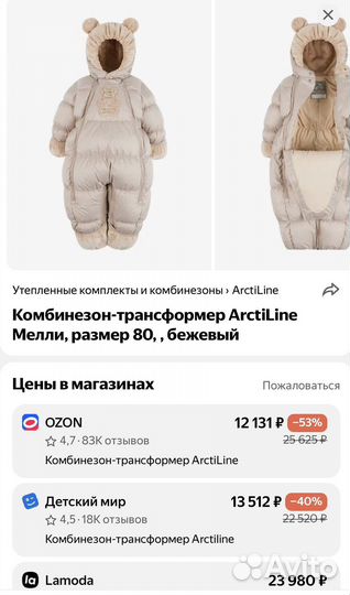 Зимний комбинезон 62