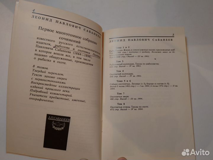 Физкультура и спорт каталог 1993-1994 года — 1993г