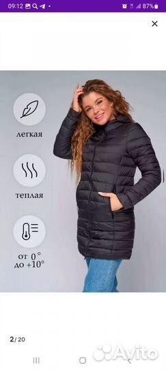 Куртка демисезонная женская 42 44 черная
