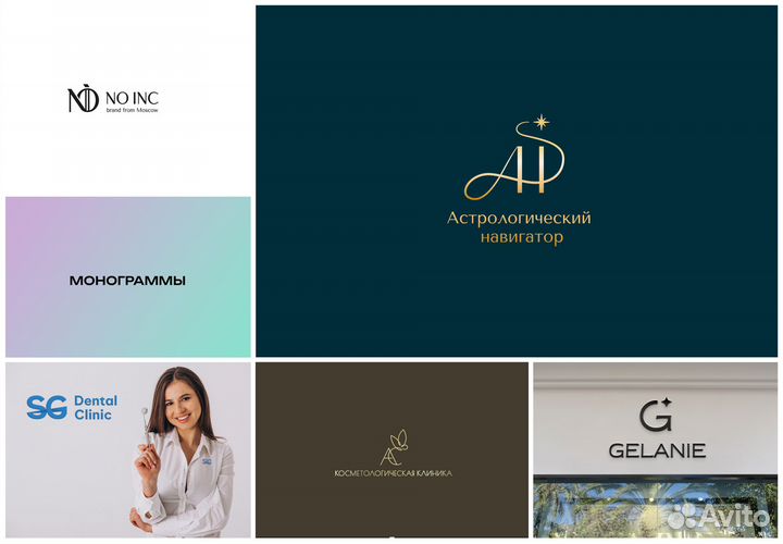 Графический дизайнер/Логотип и фирменный стиль