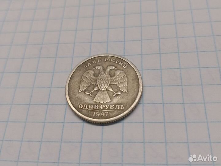 Монета 1 рубль 1997