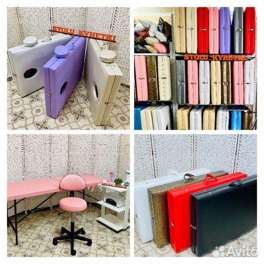 Кушетка, массажный стол