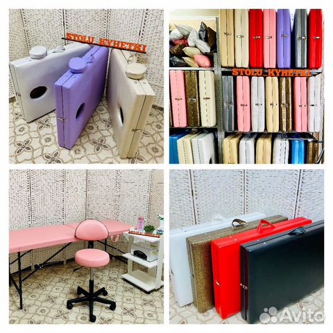 Кушетка, массажный стол