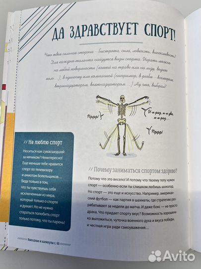 Книги для мальчиков