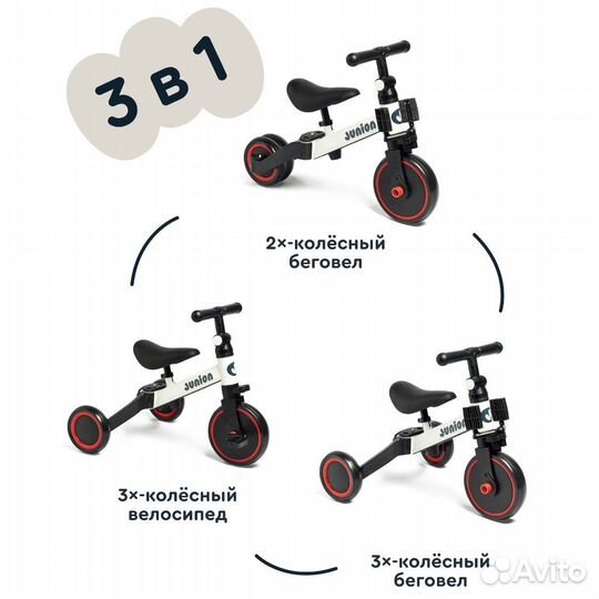 Детский беговел-трансформер 3 в 1 junion