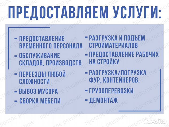 Грузоперевозки грузчики