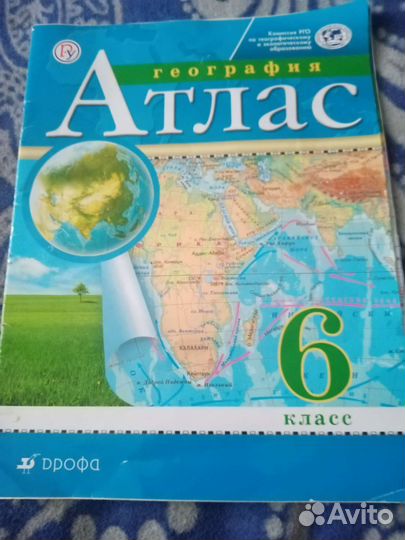 Атлас, впр по истории, биологии, географии