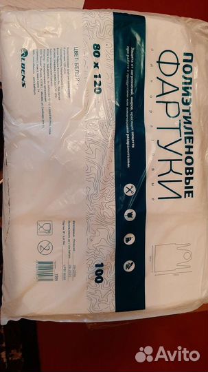 Фартук одноразовый