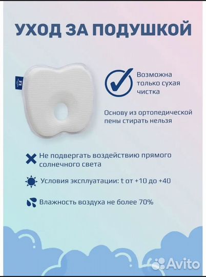 Подушка ортопедическая бабочка для новорожденных