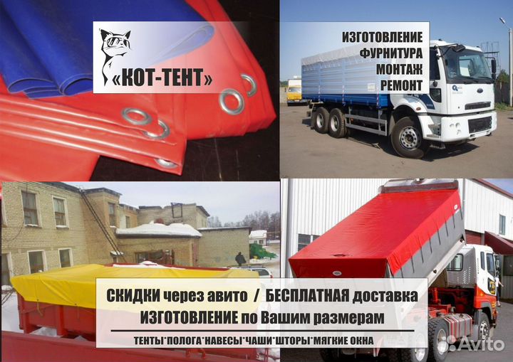 Тенты и полога пвх