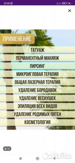 Обезболивающий крем с лидокаином