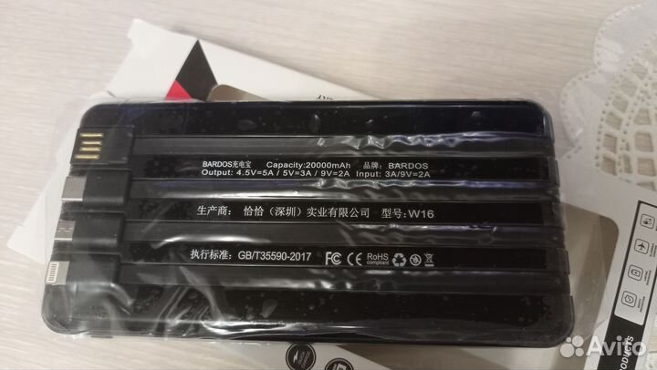 Повербанк 20000 mah