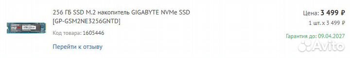 Продам игровой ноутбук msi