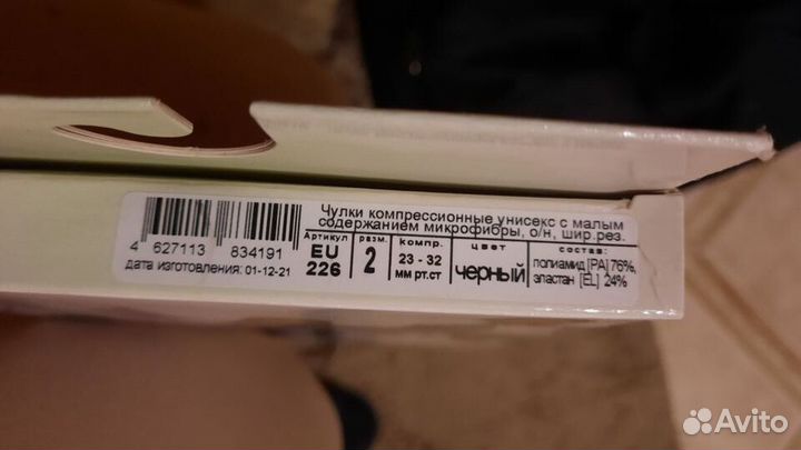 Чулки компрессионные с открытым носком унисекс ERG